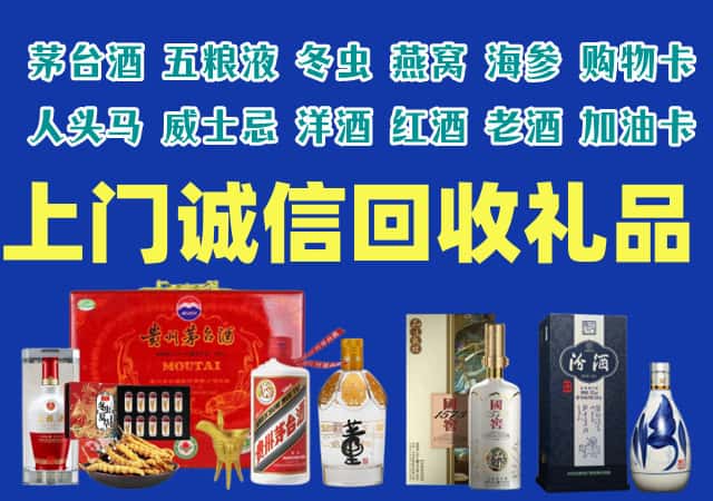 乌海烟酒回收店